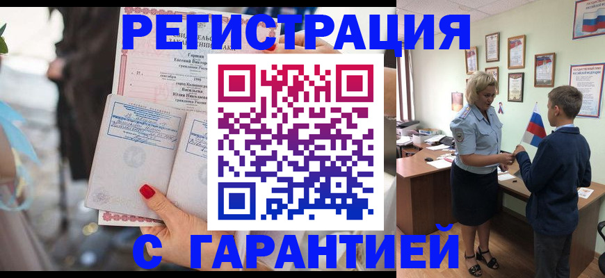 прописка для военкомата в Нижнем Тагиле