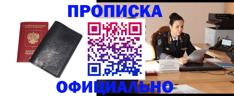 временная регистрация для всех в Нижнем Тагиле