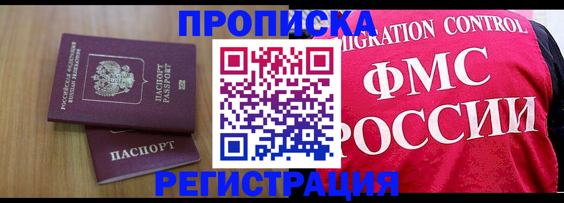 временная регистрация недорого в Нижнем Тагиле