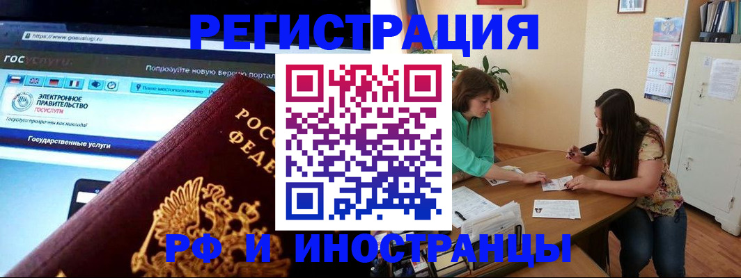 прописка регистрация в Нижнем Тагиле